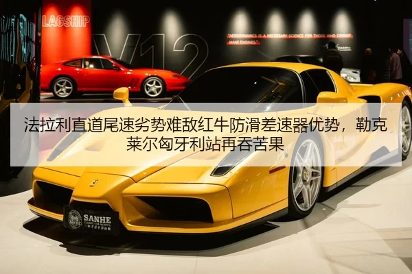fa-la-li-zhi-dao-wei-su-lie-shi-nan-di-hong-niu-fang-hua-cha-su-qi-you-shi-lei-ke-lai-er-xiong-ya-li-zhan-zai-tun-ku-guo-2-203.jpg