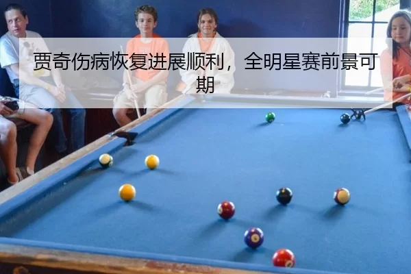 jia-qi-shang-bing-hui-fu-jin-zhan-shun-li-quan-ming-xing-sai-qian-jing-ke-qi-3-847.jpg