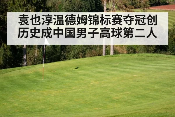 golf course green