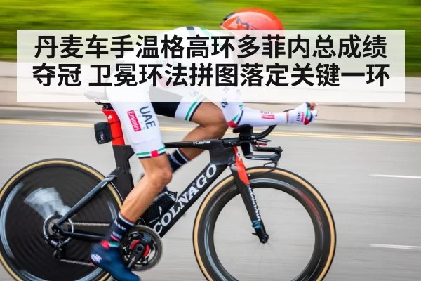 time trial cyclist
