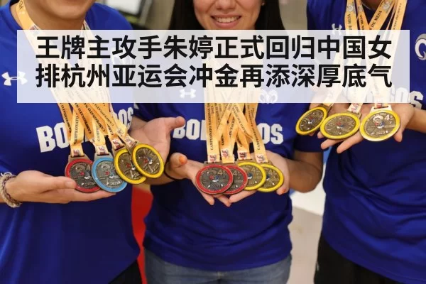 volleyball gold medal celebration
